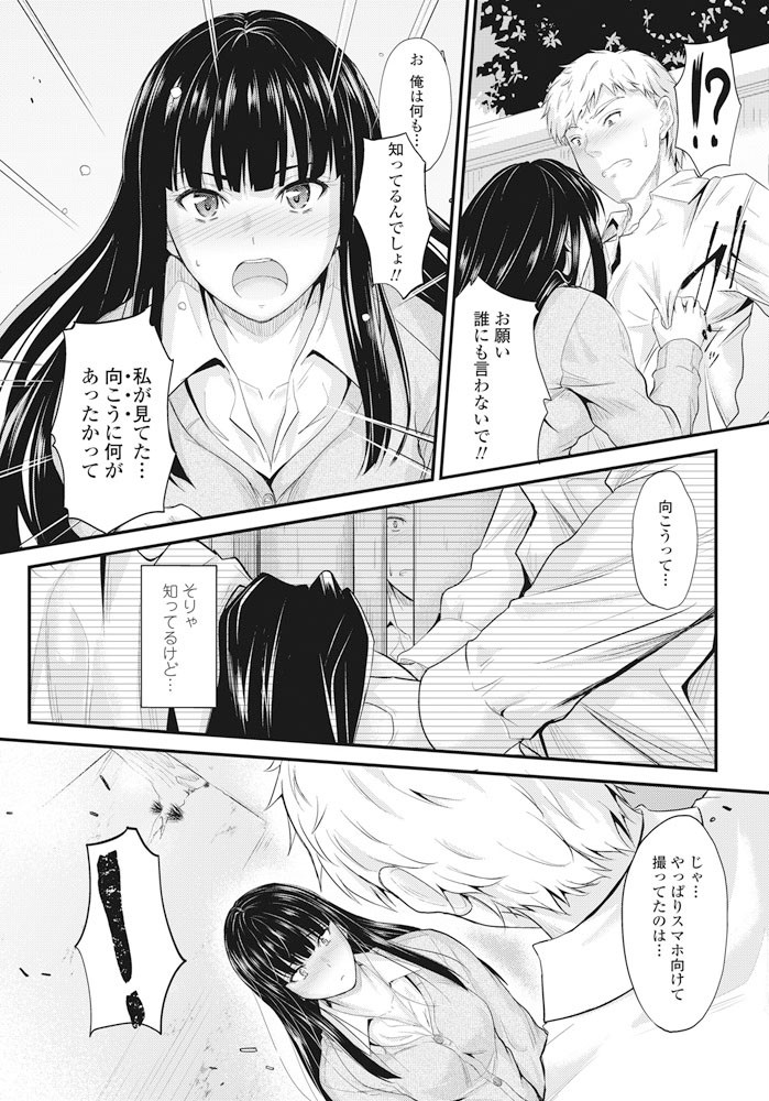 COMICペンギンクラブ 2017年7月号ページ7
