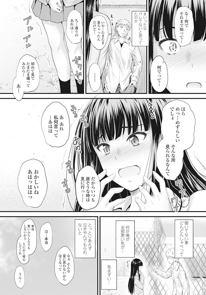 COMICペンギンクラブ 2017年7月号ページ8