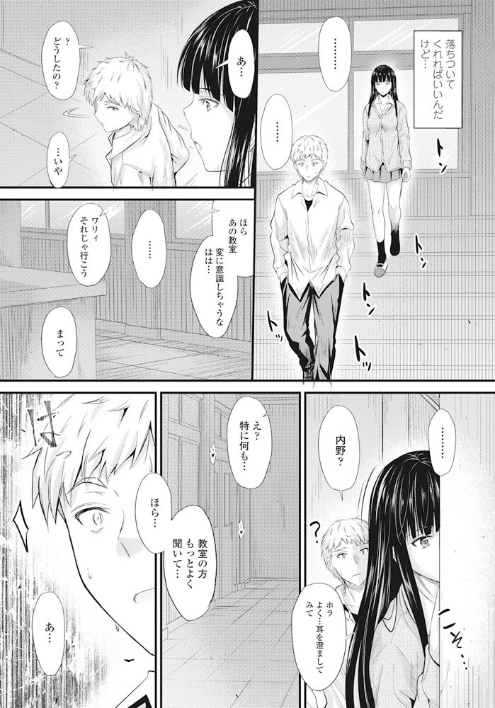 COMICペンギンクラブ 2017年7月号ページ9