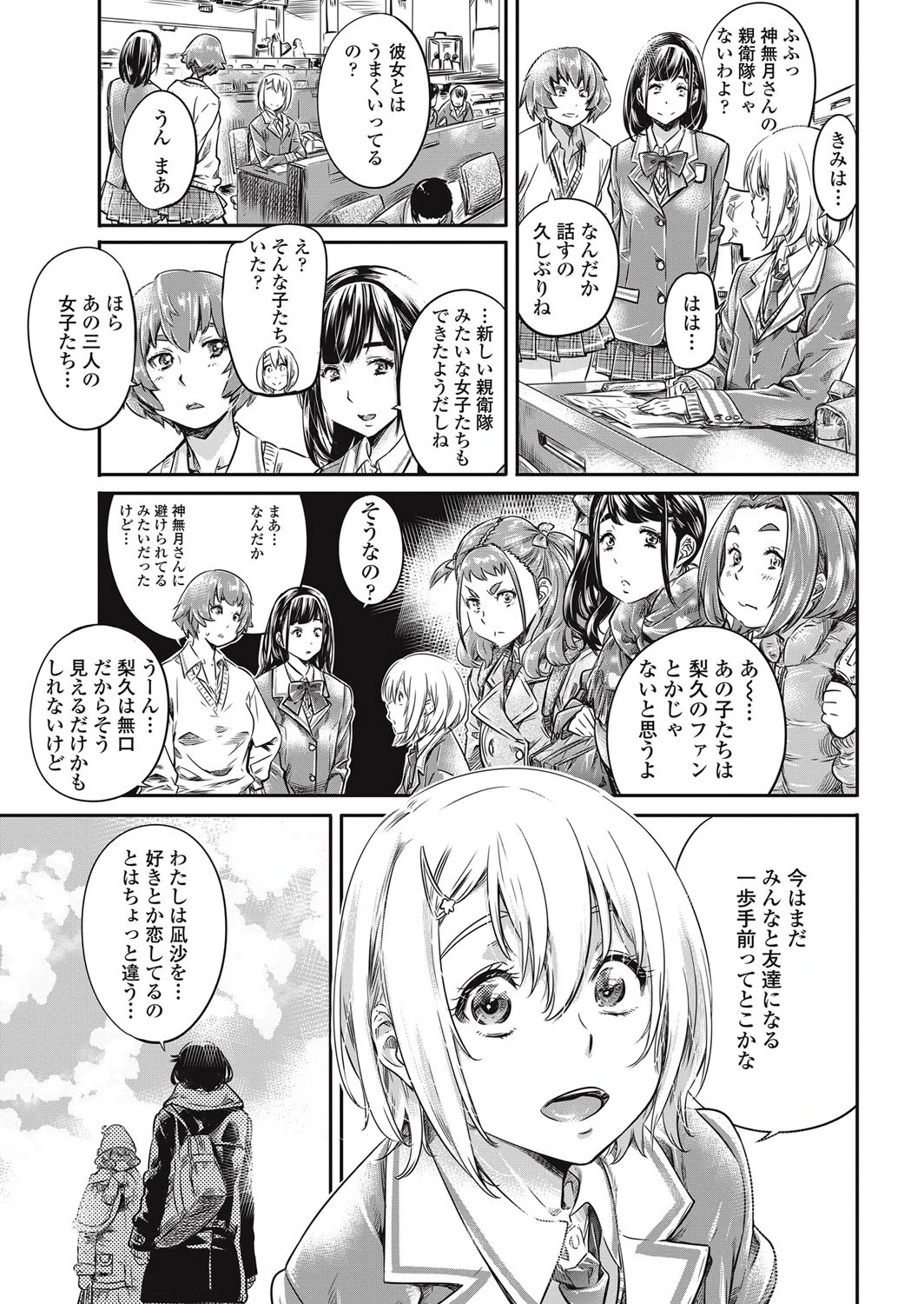 COMICペンギンクラブ 2017年8月号ページ6