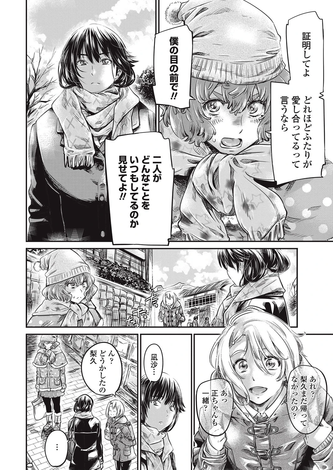 COMICペンギンクラブ 2017年8月号ページ9