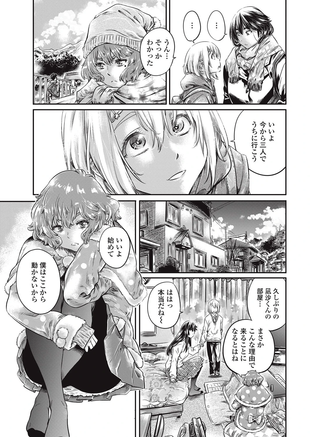 COMICペンギンクラブ 2017年8月号ページ10
