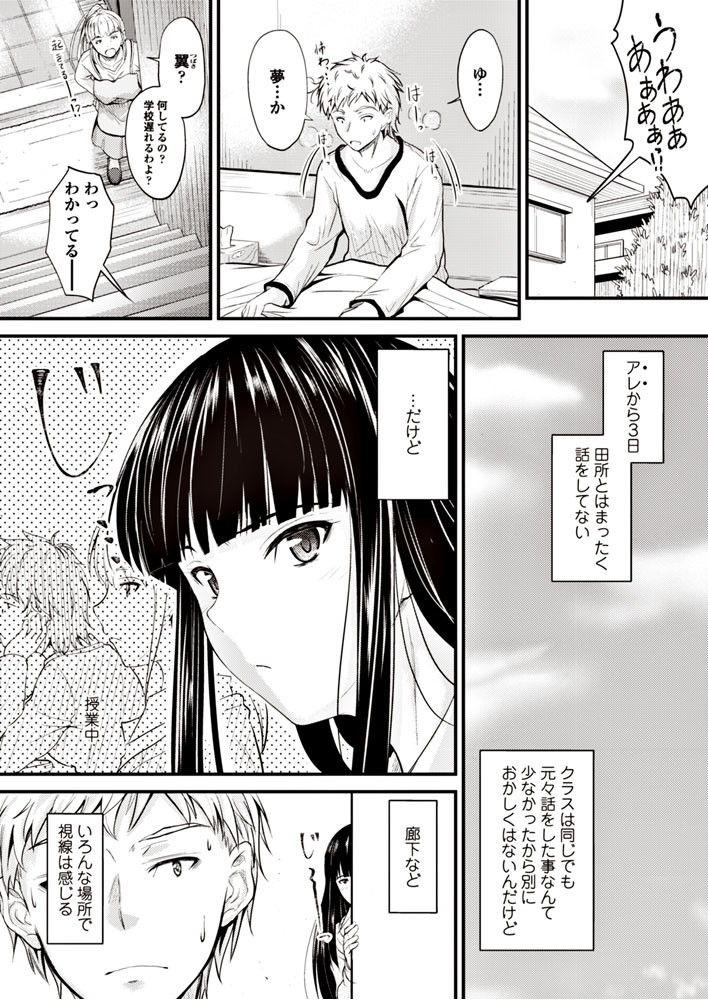 COMICペンギンクラブ 2017年9月号ページ3