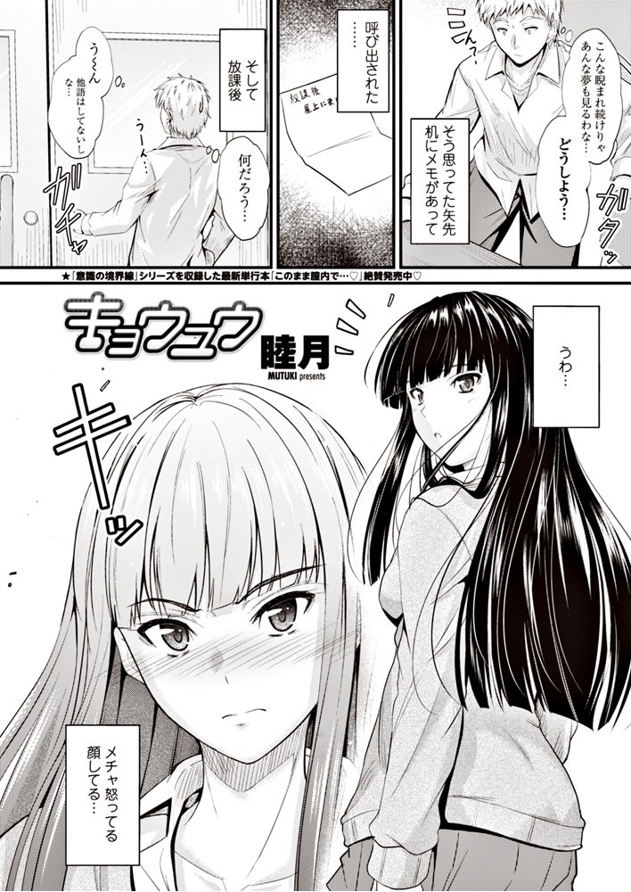 COMICペンギンクラブ 2017年9月号ページ4