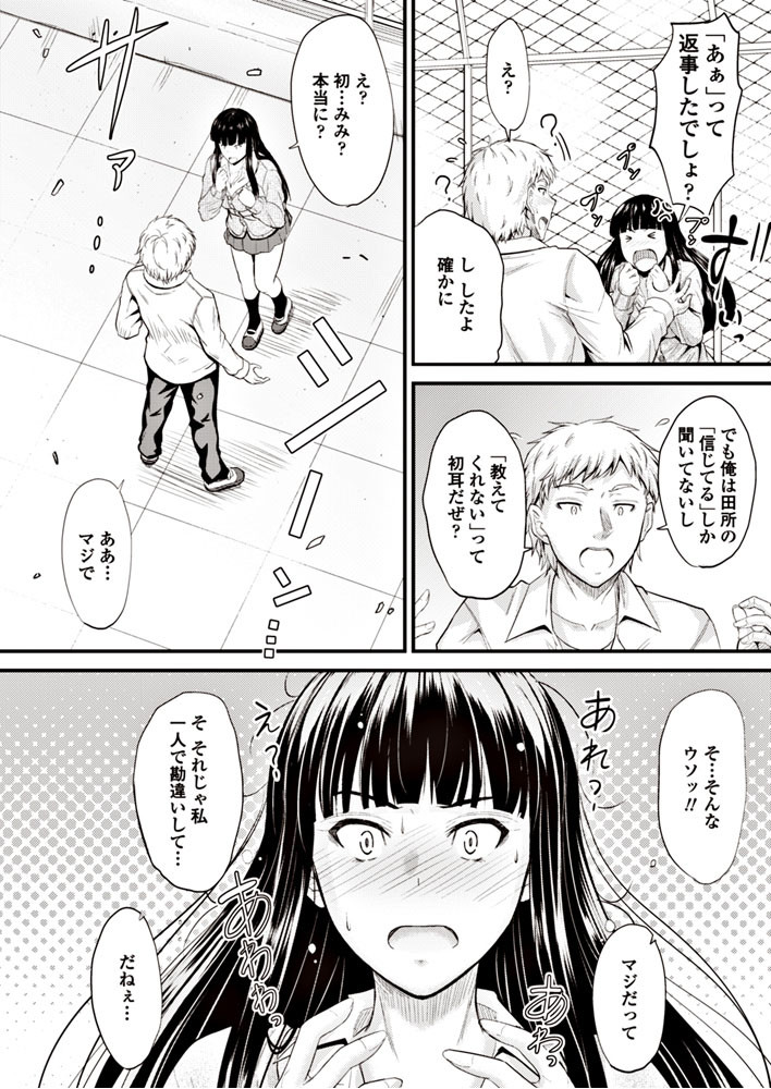 COMICペンギンクラブ 2017年9月号ページ6