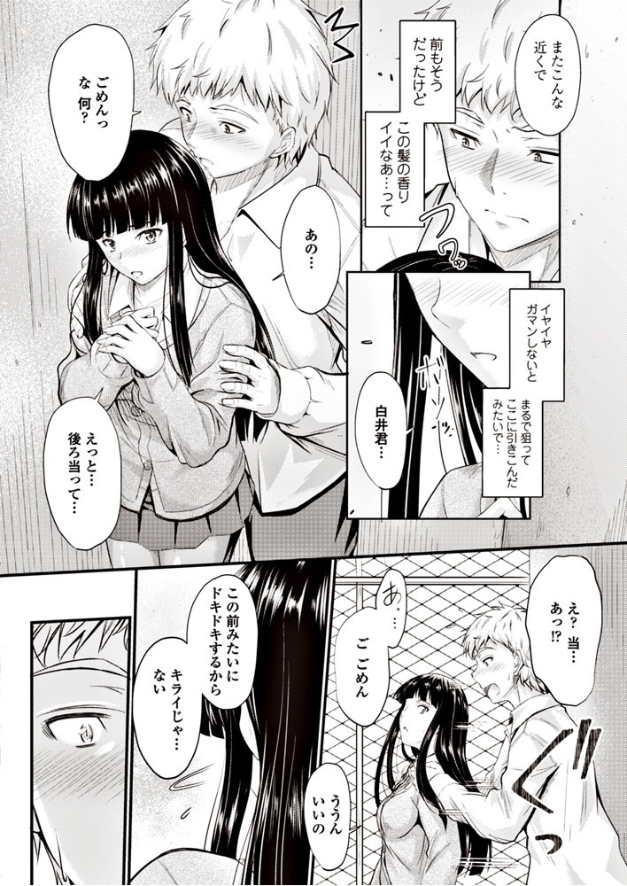 COMICペンギンクラブ 2017年9月号ページ9