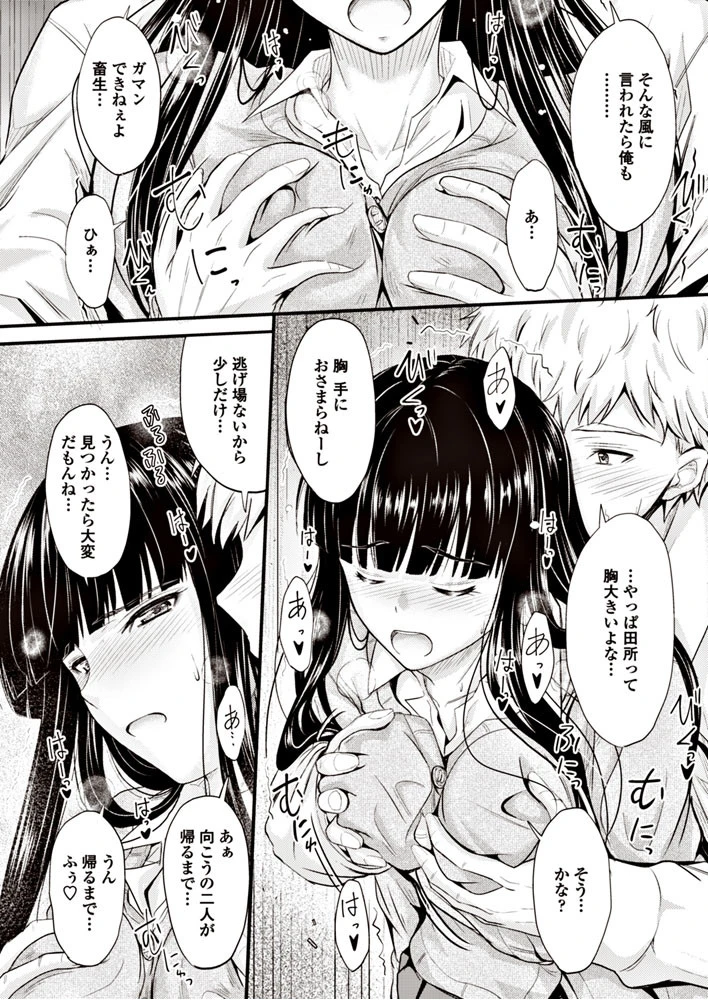 COMICペンギンクラブ 2017年9月号ページ10