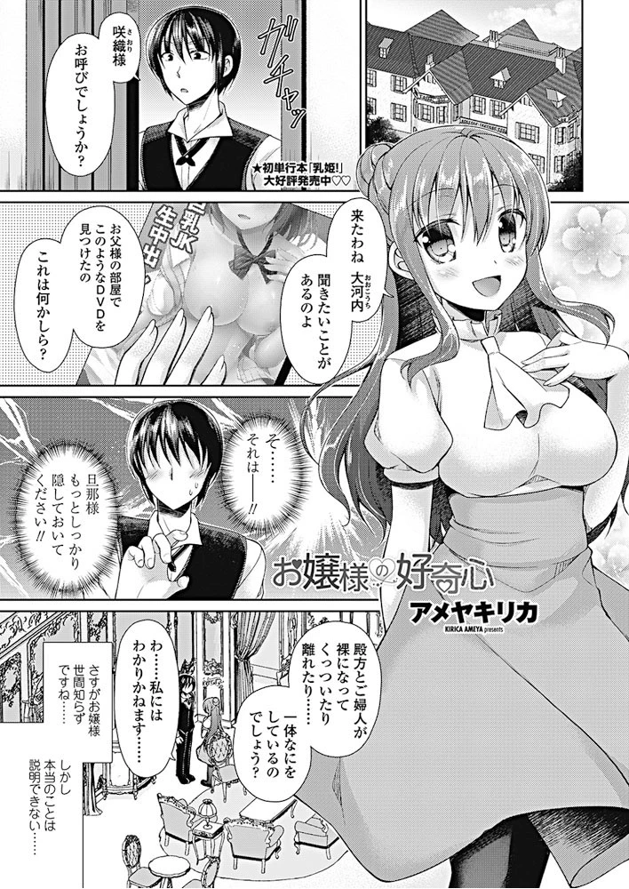 COMICペンギンクラブ 2017年10月号ページ2