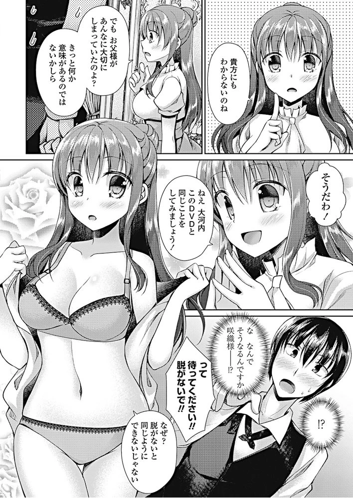 COMICペンギンクラブ 2017年10月号ページ3