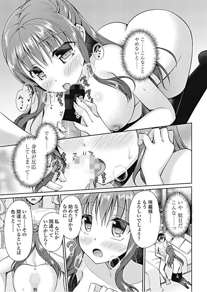 COMICペンギンクラブ 2017年10月号ページ6