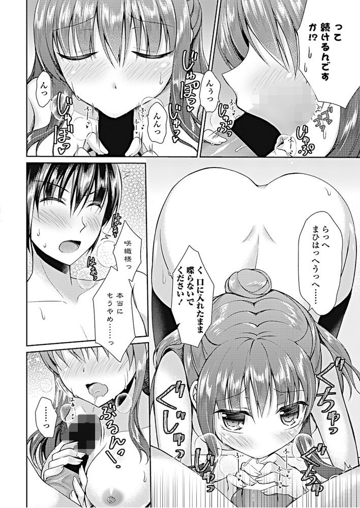 COMICペンギンクラブ 2017年10月号ページ7