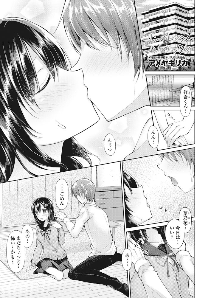 COMICペンギンクラブ 2017年11月号ページ2