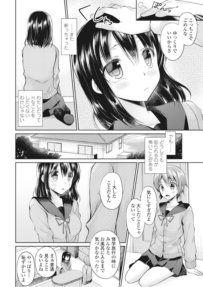 COMICペンギンクラブ 2017年11月号ページ3