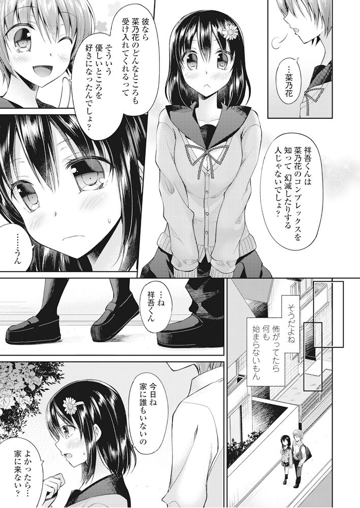 COMICペンギンクラブ 2017年11月号ページ4