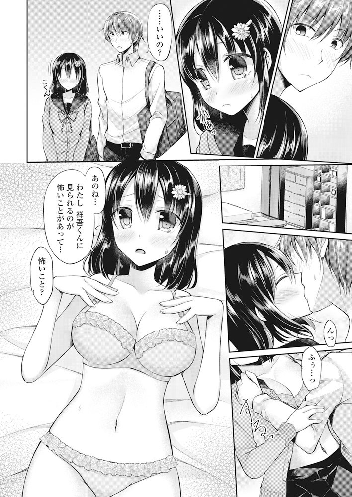 COMICペンギンクラブ 2017年11月号ページ5