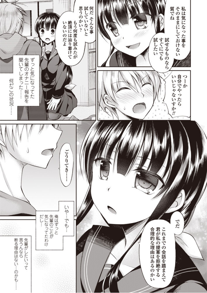 COMICペンギンクラブ 2017年12月号ページ6