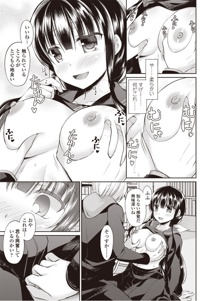 COMICペンギンクラブ 2017年12月号ページ8