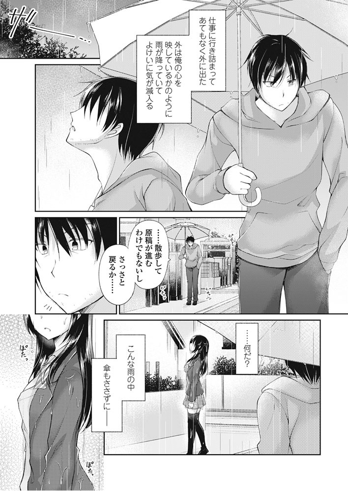 COMICペンギンクラブ 2018年1月号ページ2