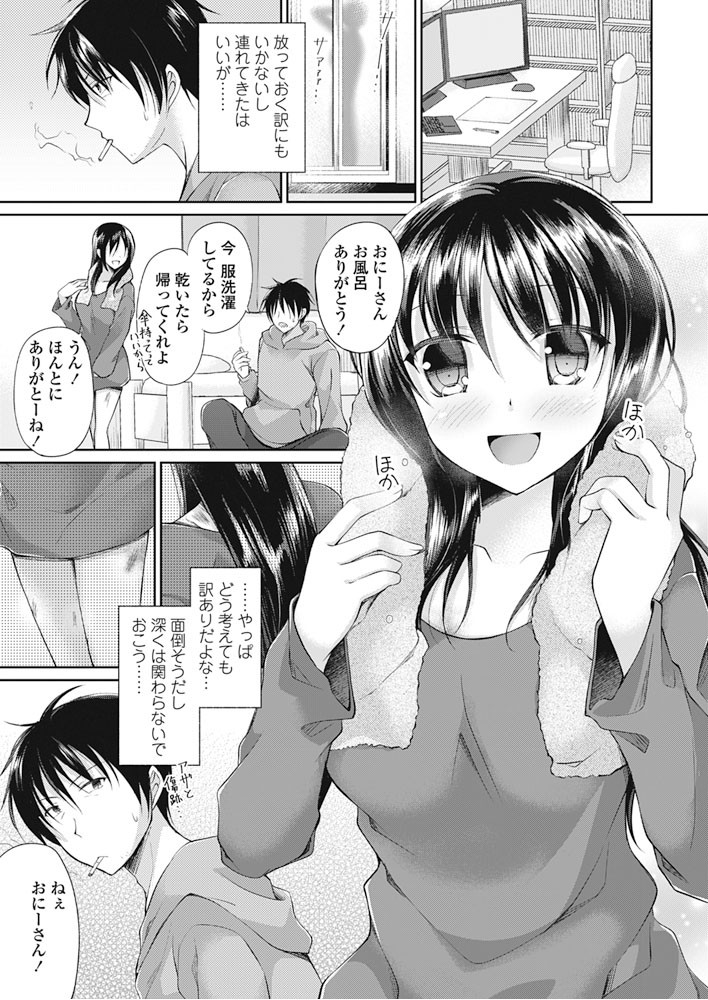 COMICペンギンクラブ 2018年1月号ページ4