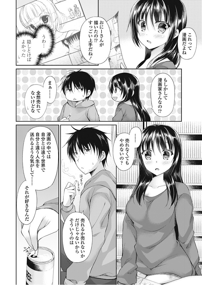 COMICペンギンクラブ 2018年1月号ページ5