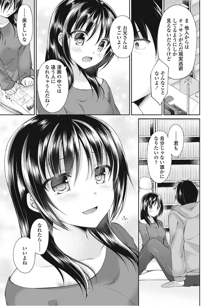 COMICペンギンクラブ 2018年1月号ページ6