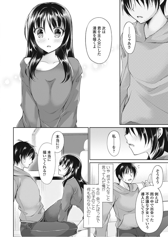 COMICペンギンクラブ 2018年1月号ページ7