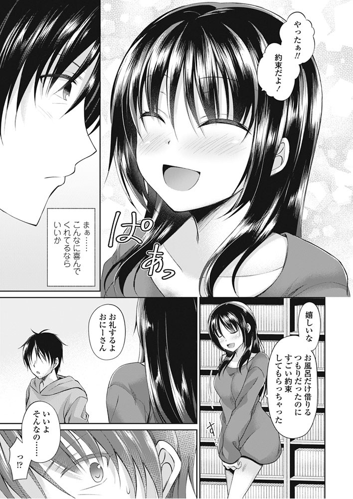 COMICペンギンクラブ 2018年1月号ページ8