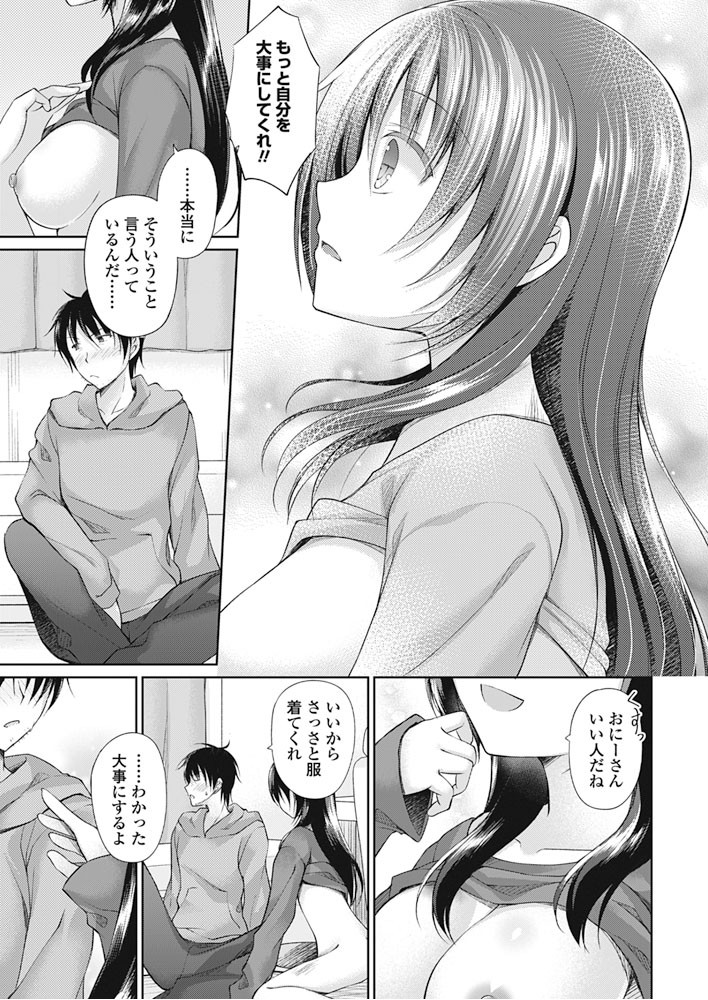 COMICペンギンクラブ 2018年1月号ページ10