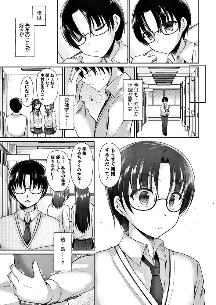 COMICペンギンクラブ 2018年2月号ページ5
