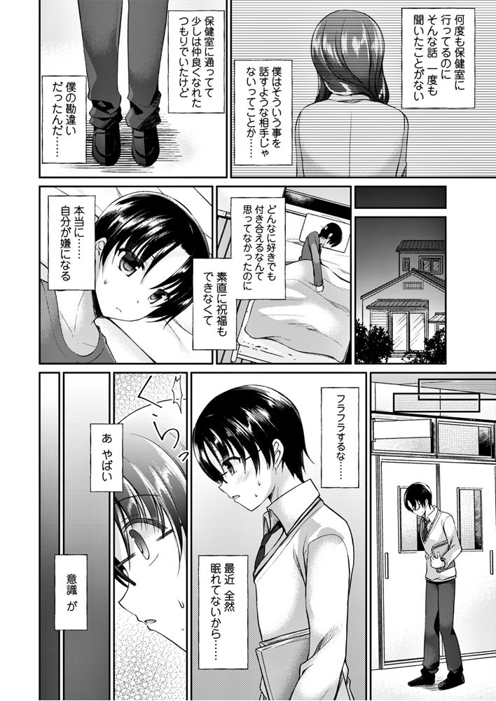 COMICペンギンクラブ 2018年2月号ページ6