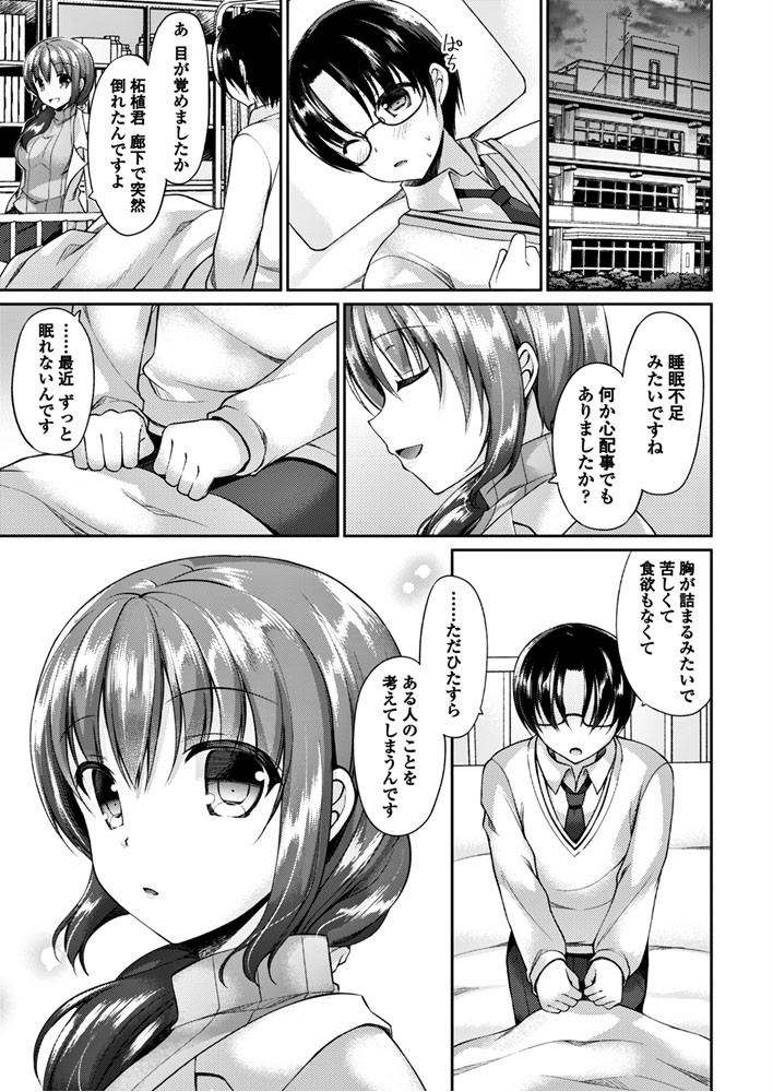 COMICペンギンクラブ 2018年2月号ページ7