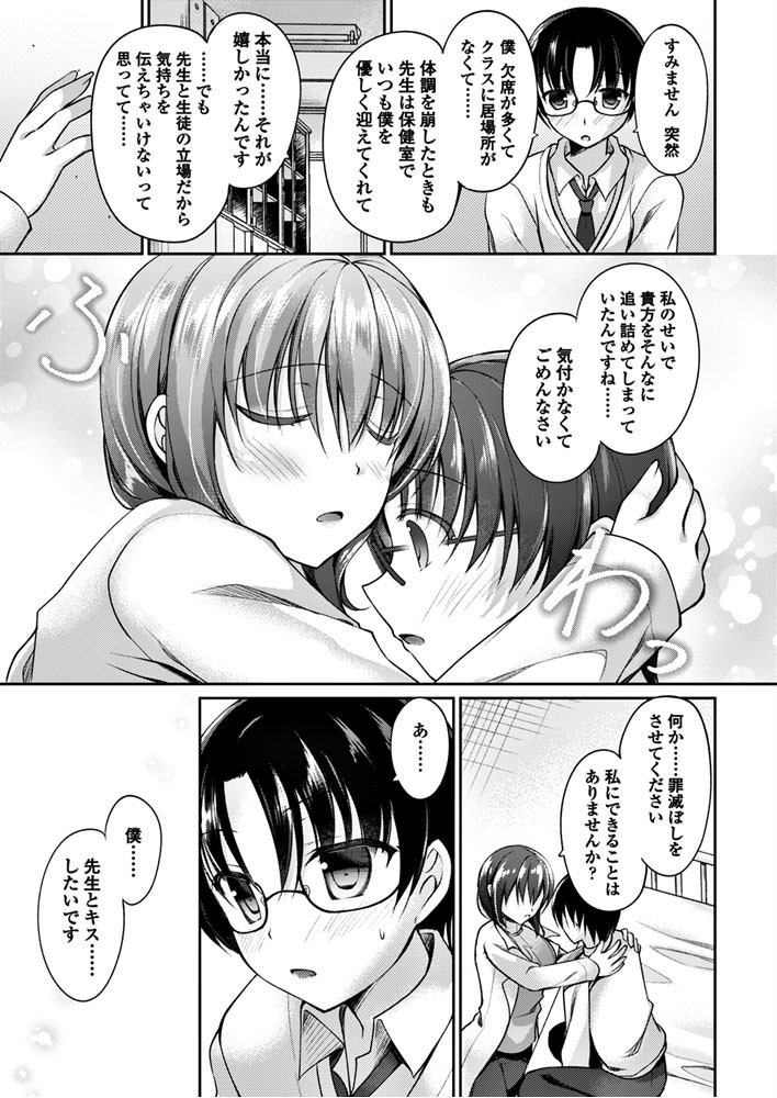 COMICペンギンクラブ 2018年2月号ページ9