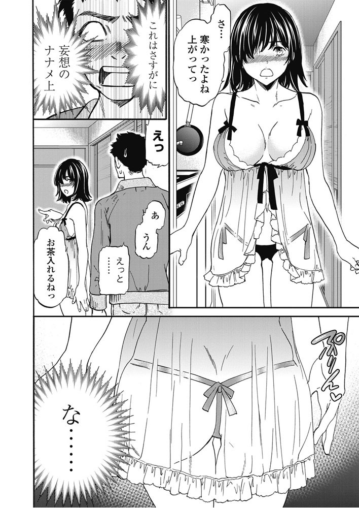 COMICペンギンクラブ 2018年3月号ページ4