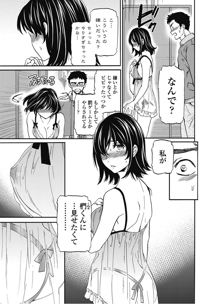 COMICペンギンクラブ 2018年3月号ページ5