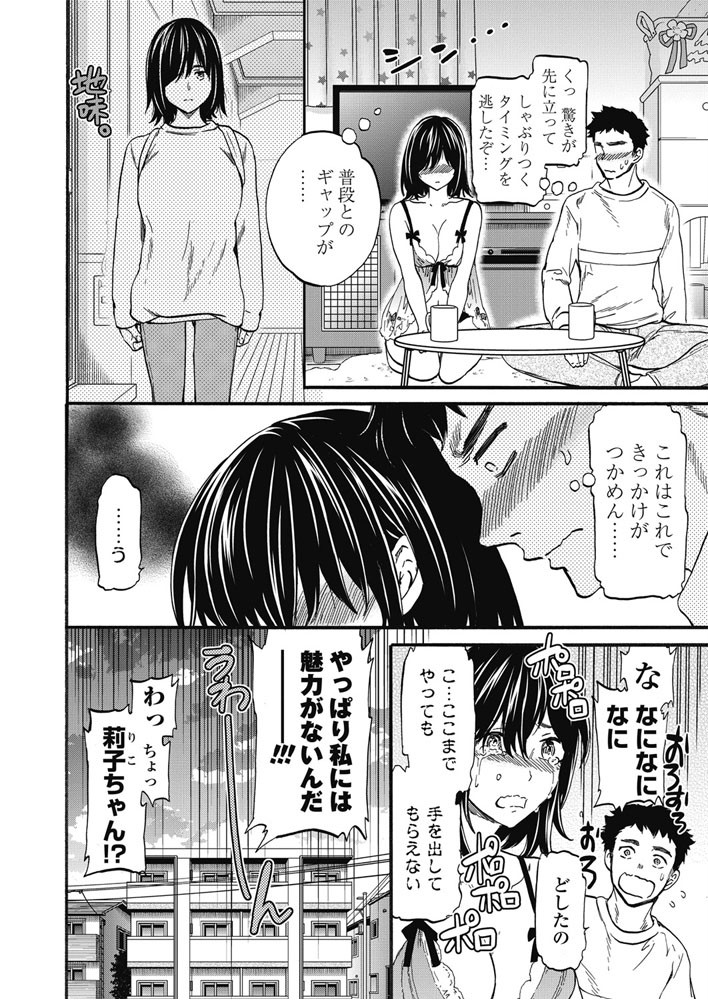 COMICペンギンクラブ 2018年3月号ページ6
