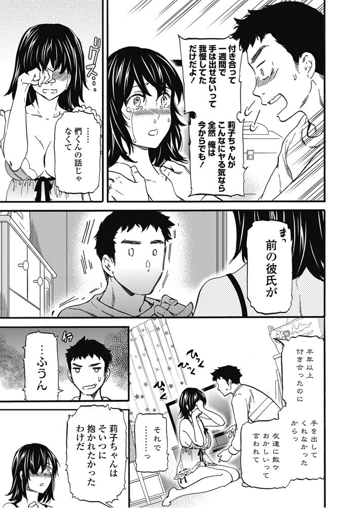 COMICペンギンクラブ 2018年3月号ページ7