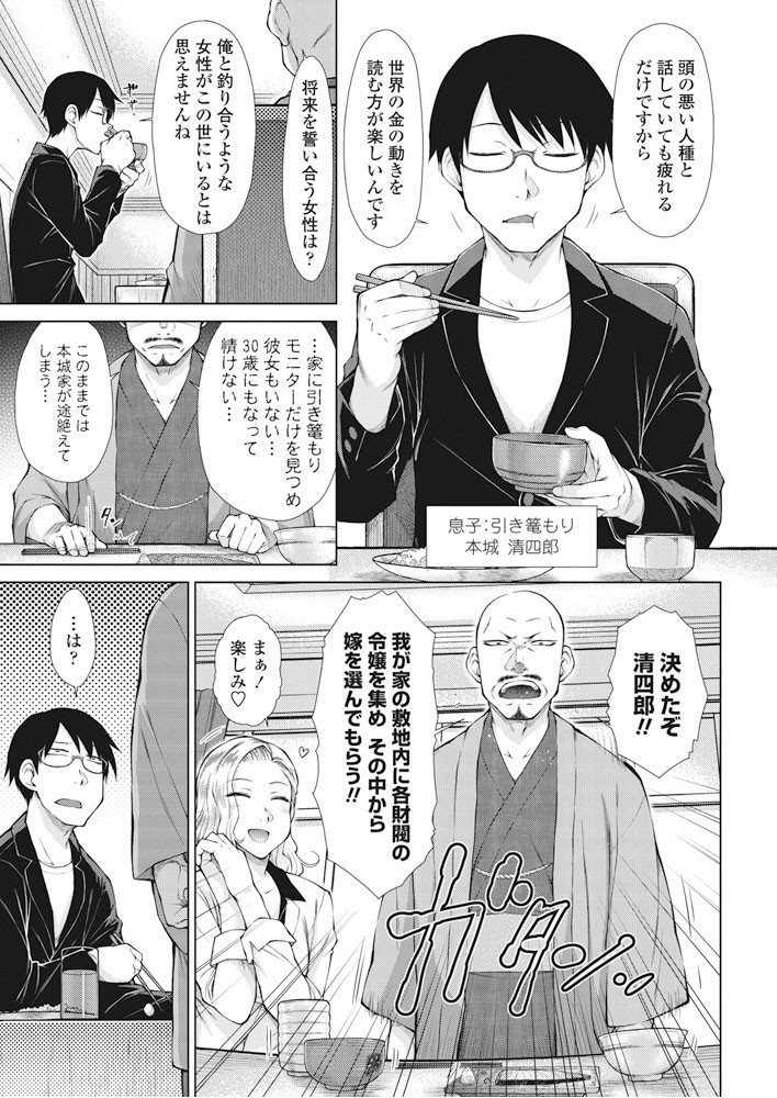 COMICペンギンクラブ 2018年4月号ページ5