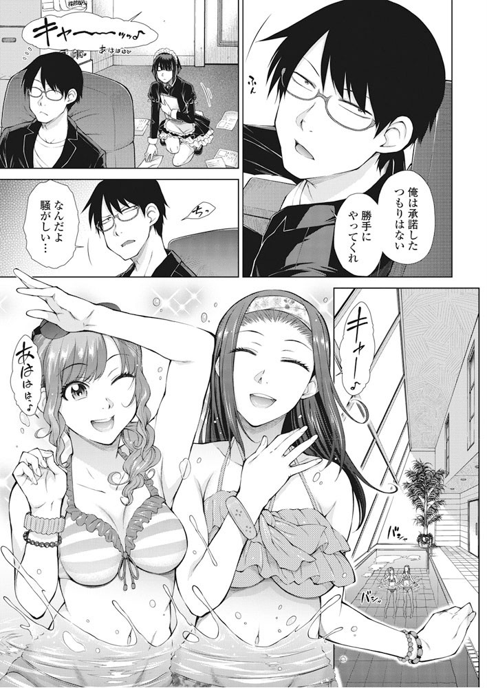 COMICペンギンクラブ 2018年4月号ページ7
