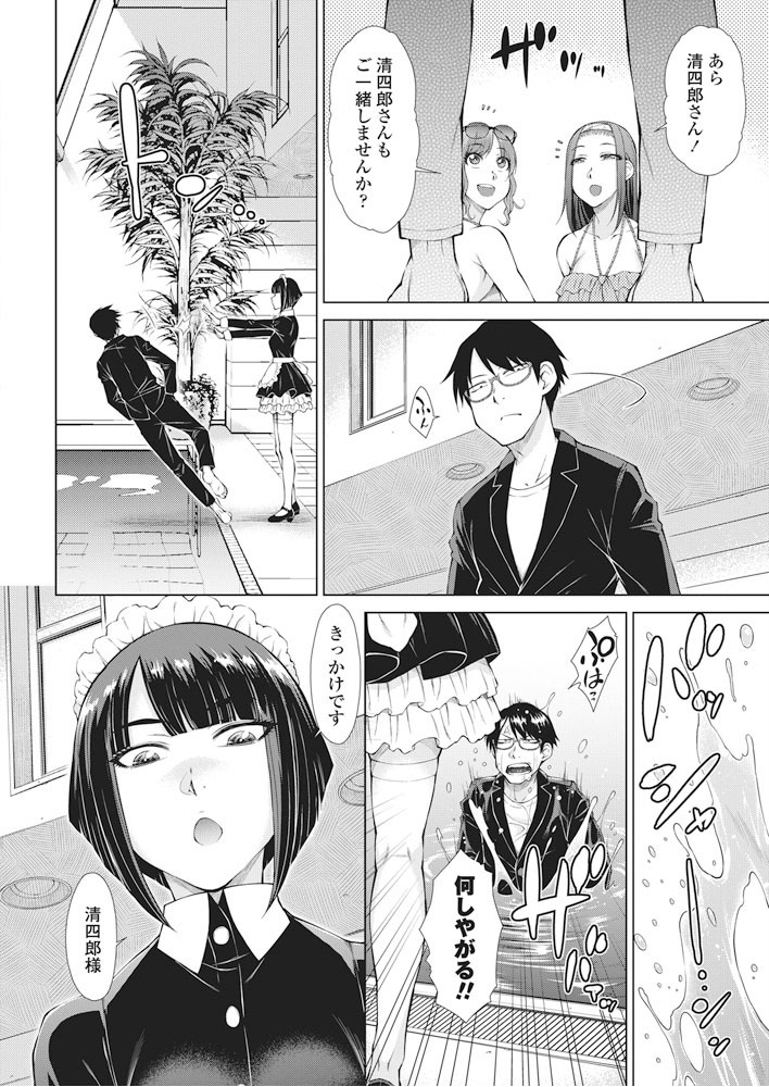 COMICペンギンクラブ 2018年4月号ページ8