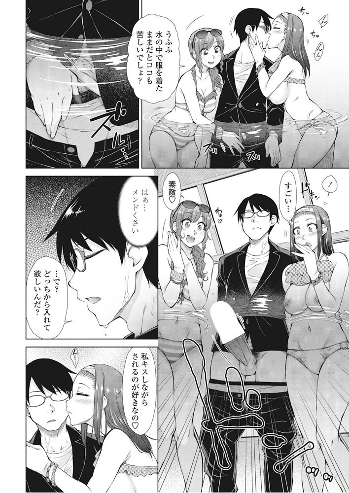 COMICペンギンクラブ 2018年4月号ページ10