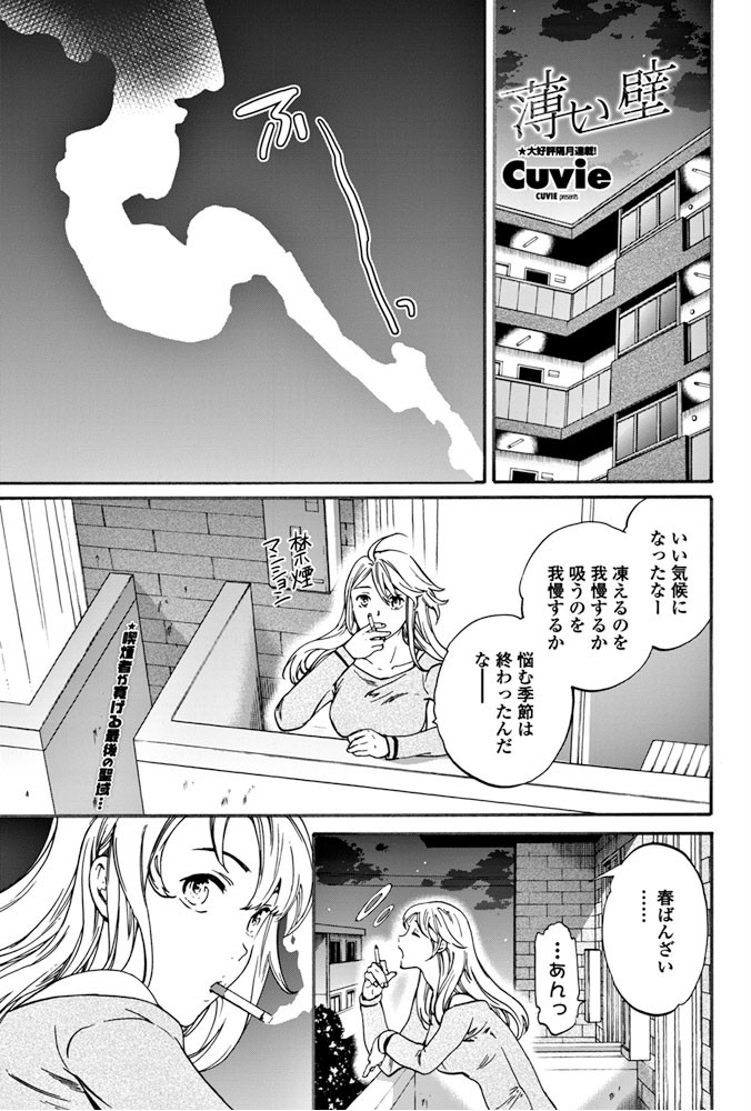 COMICペンギンクラブ 2018年5月号ページ3