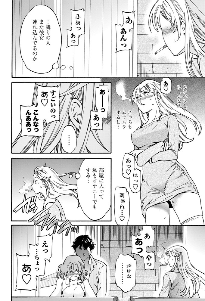 COMICペンギンクラブ 2018年5月号ページ4