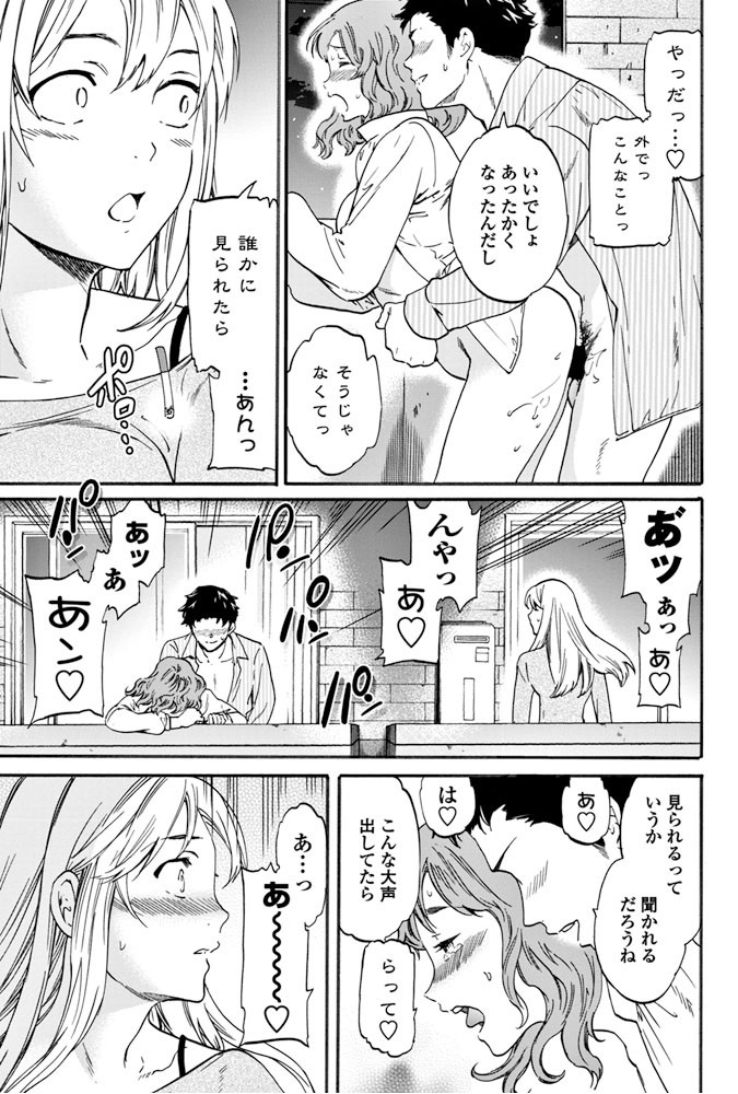 COMICペンギンクラブ 2018年5月号ページ5