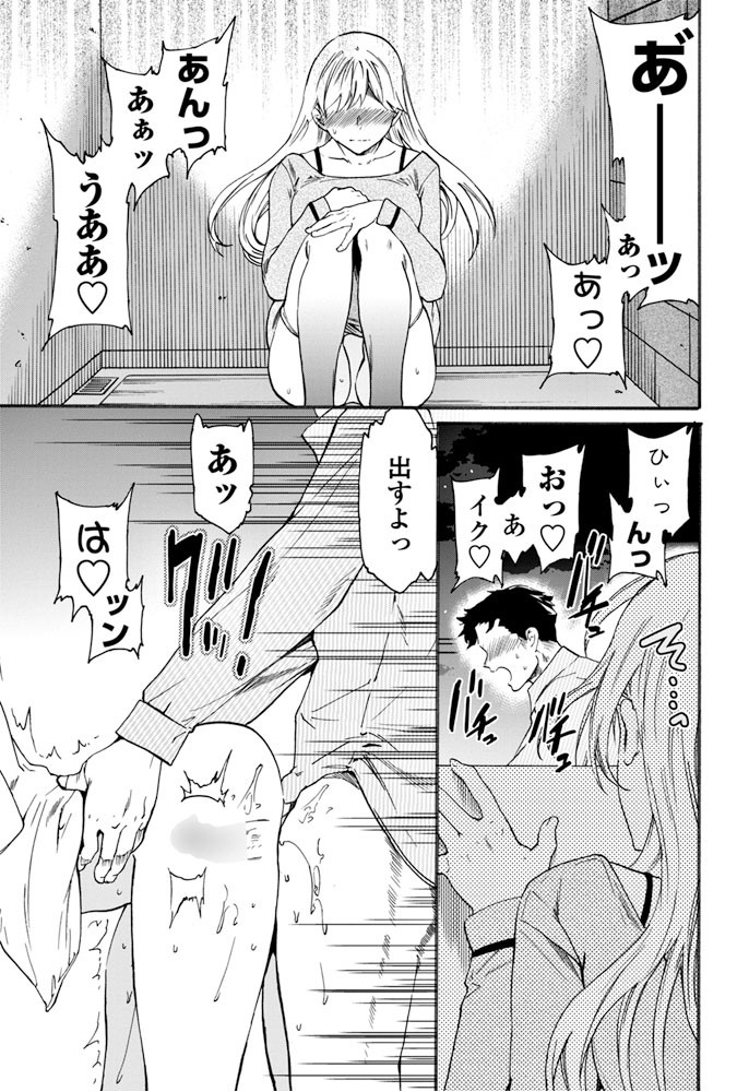 COMICペンギンクラブ 2018年5月号ページ9