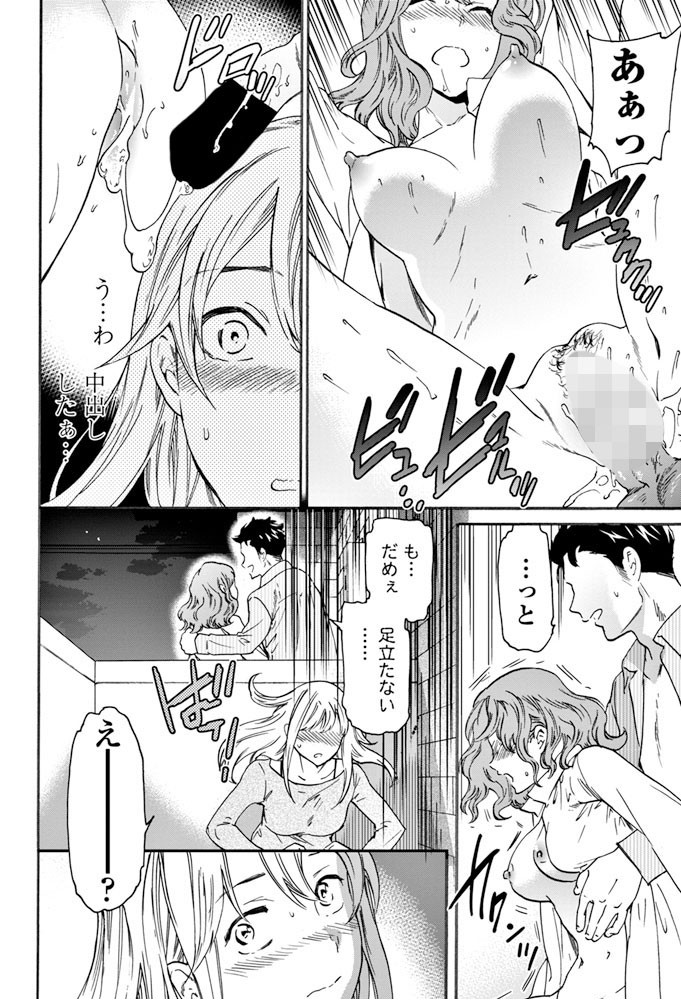 COMICペンギンクラブ 2018年5月号ページ10