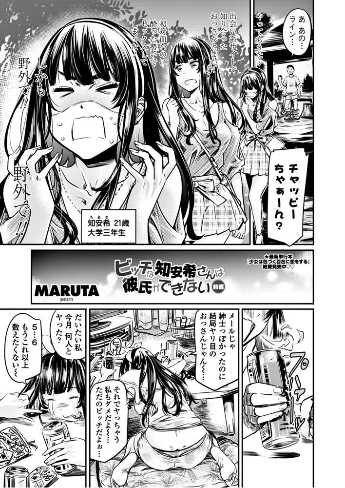 COMICペンギンクラブ 2018年6月号ページ5