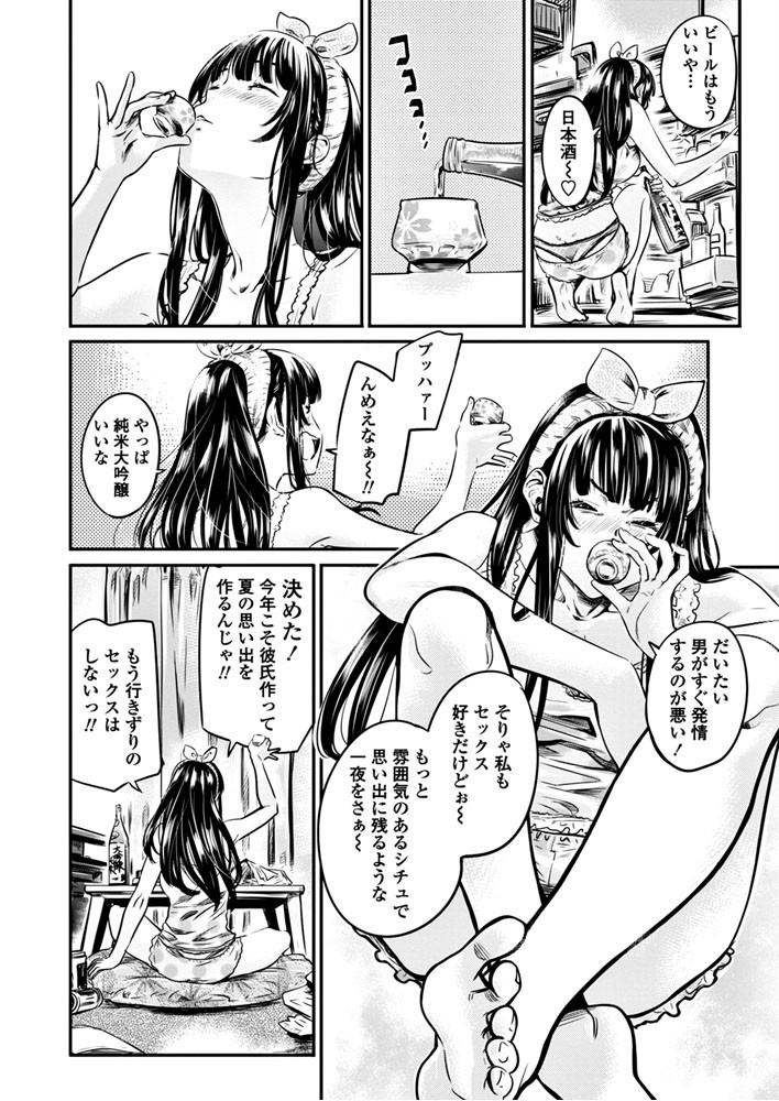 COMICペンギンクラブ 2018年6月号ページ6