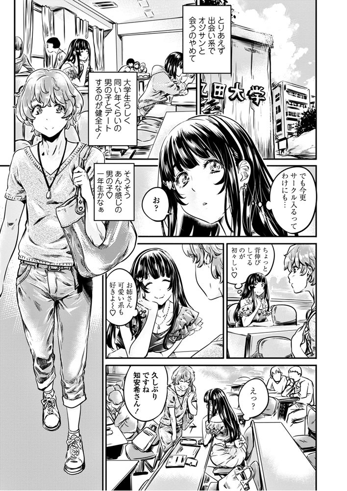 COMICペンギンクラブ 2018年6月号ページ7