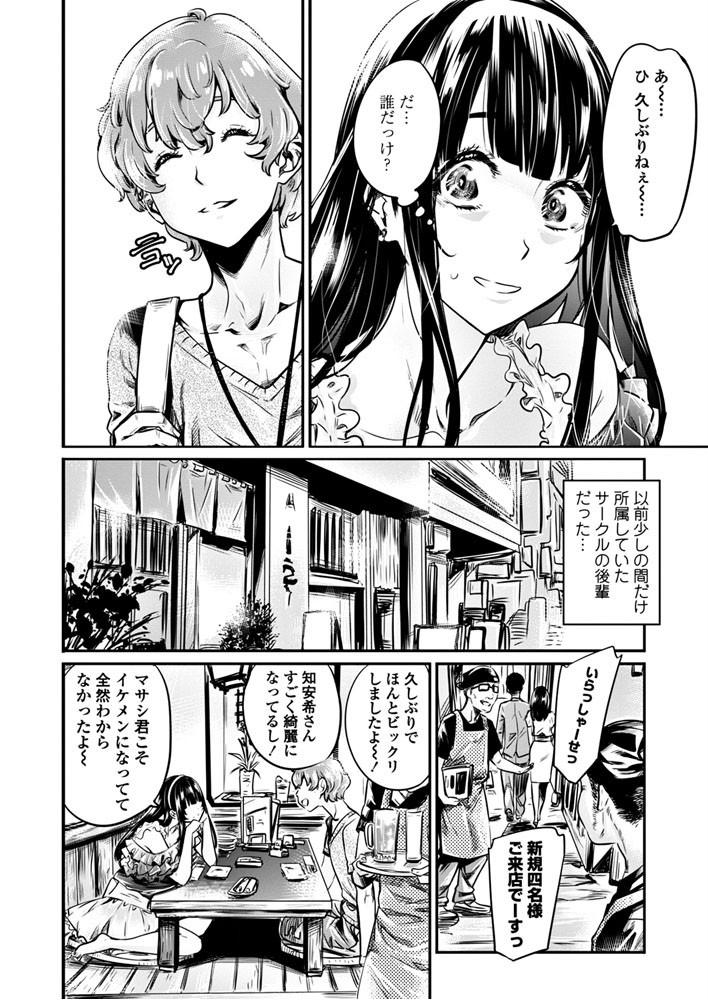 COMICペンギンクラブ 2018年6月号ページ8
