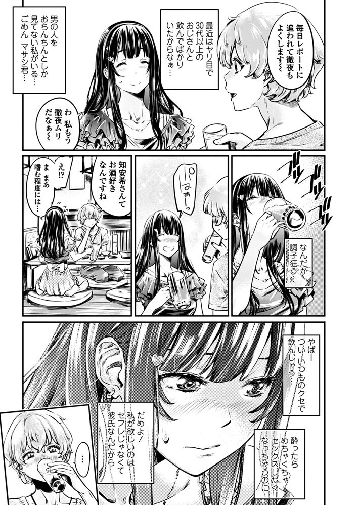 COMICペンギンクラブ 2018年6月号ページ9